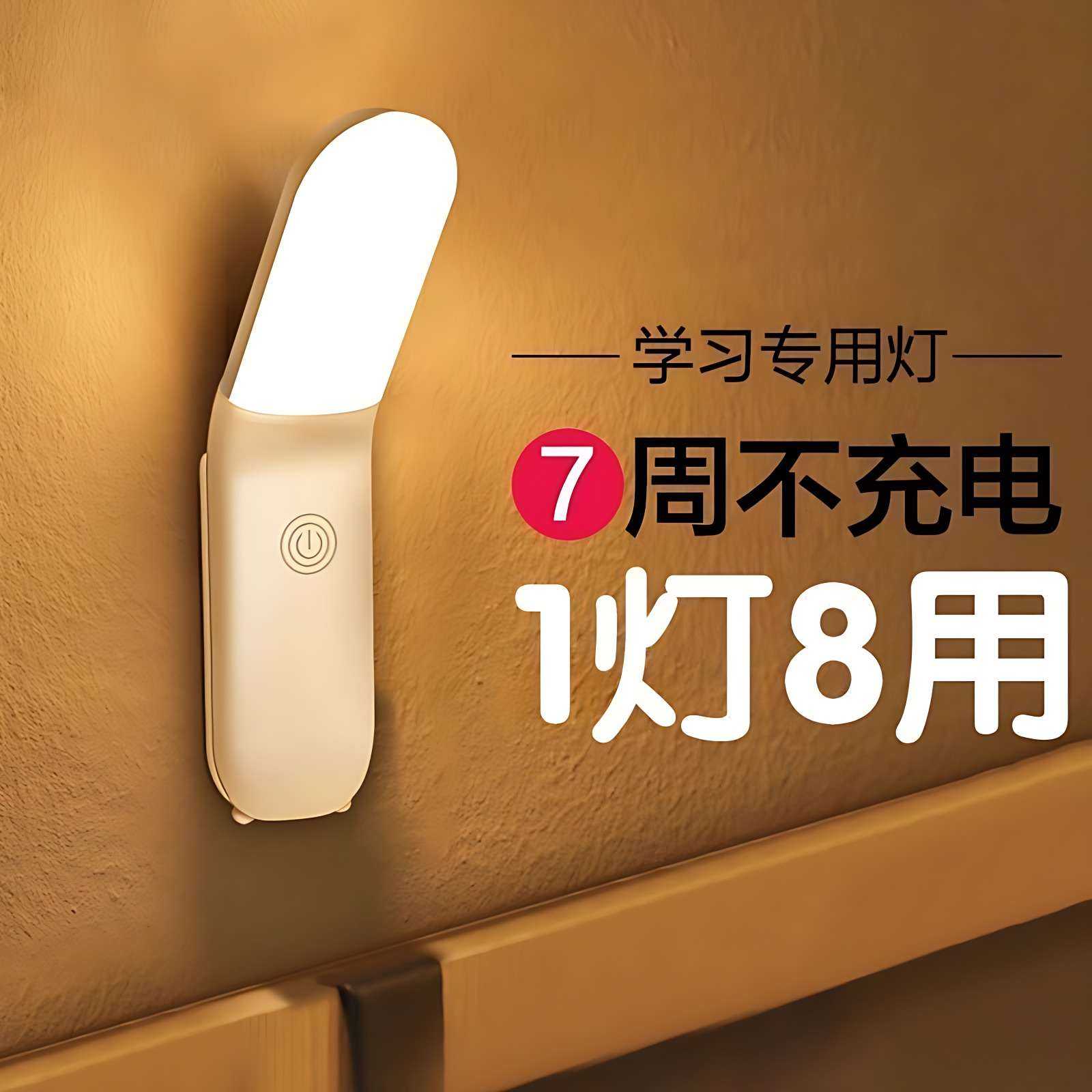 磁吸小夜灯护眼学习台灯酷毙灯