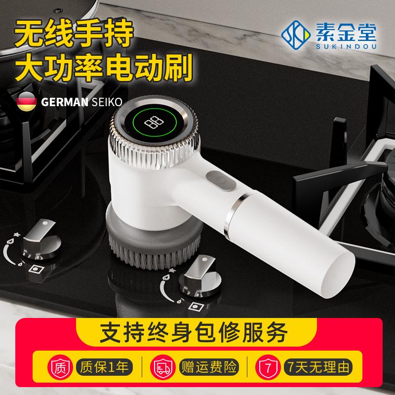 电动清洁刷多功能家用自动手持无线洗碗电动刷子大功率清洗刷神器