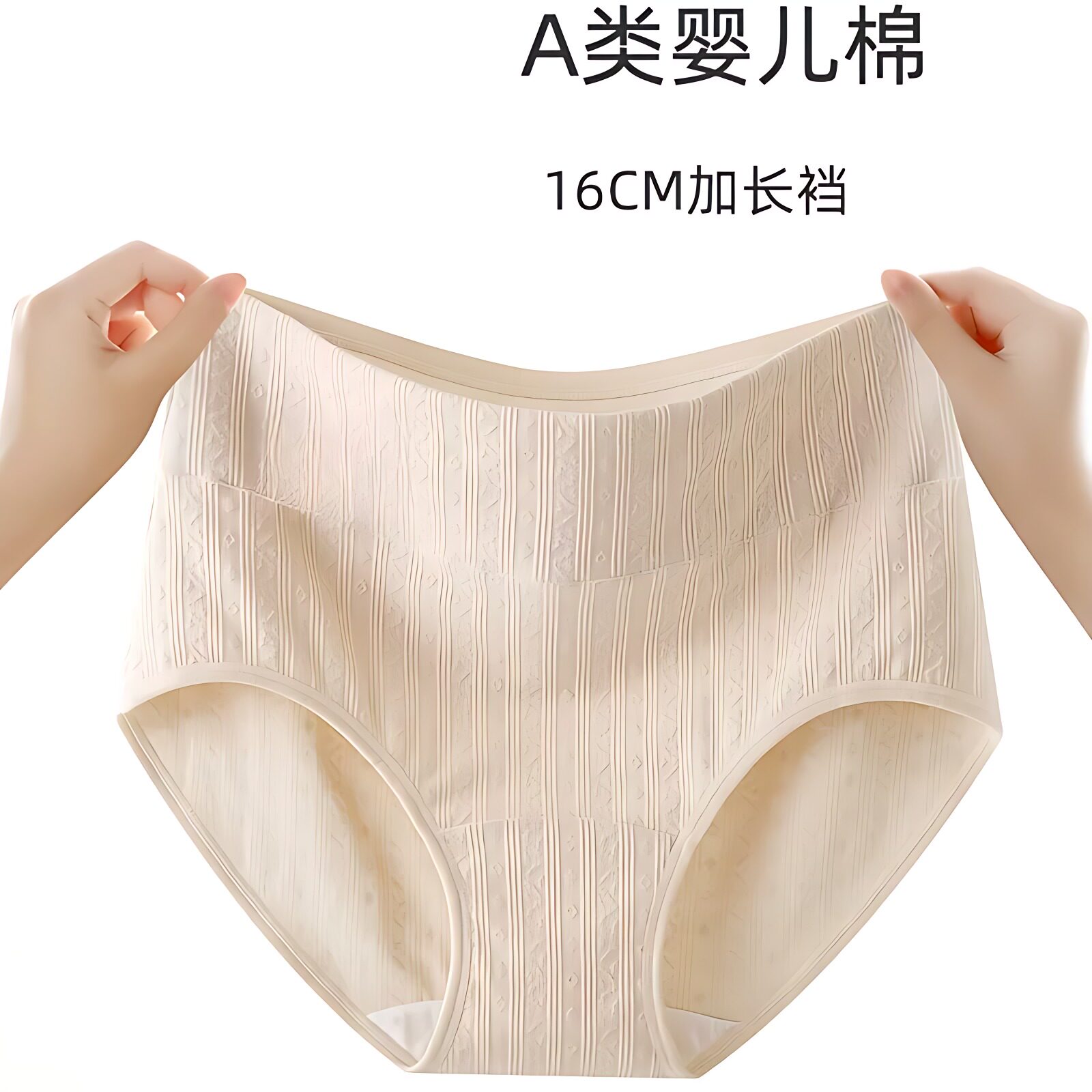 夏季透气A类婴儿棉女士纯棉抗菌