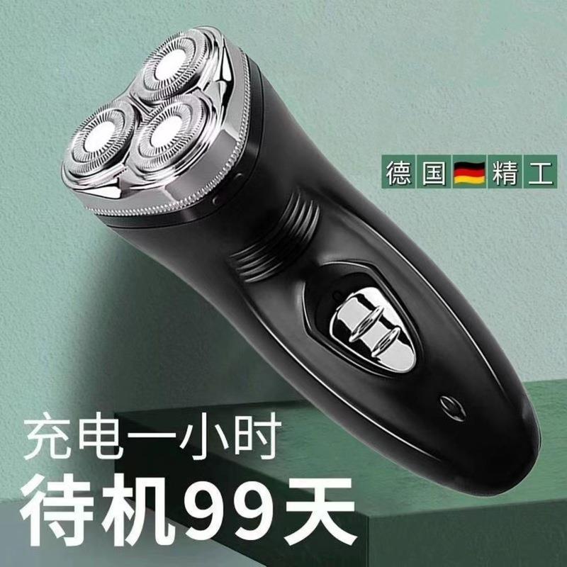 德国进口男士电动剃须刀充电式不