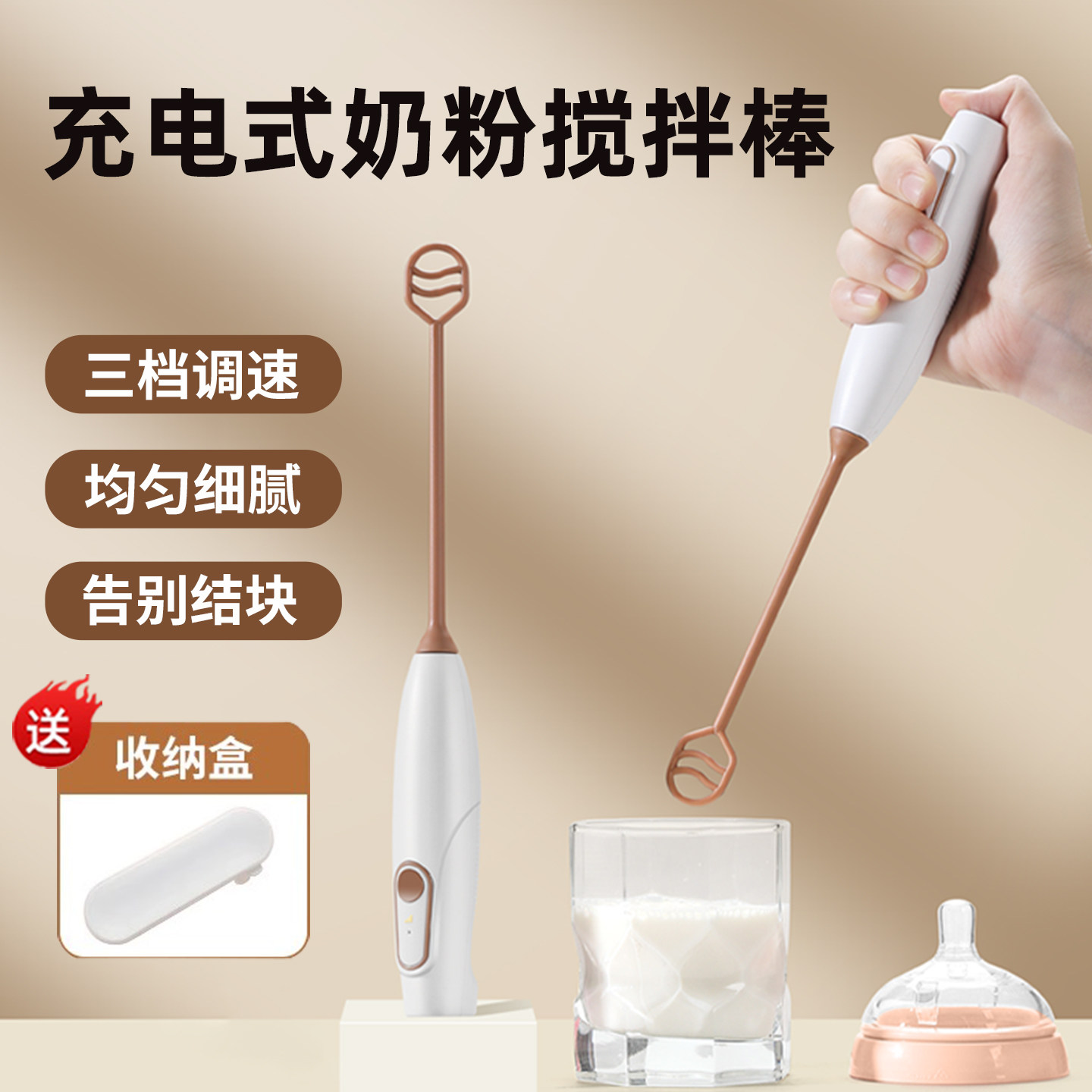 电动婴儿奶粉搅拌棒充电式摇奶不