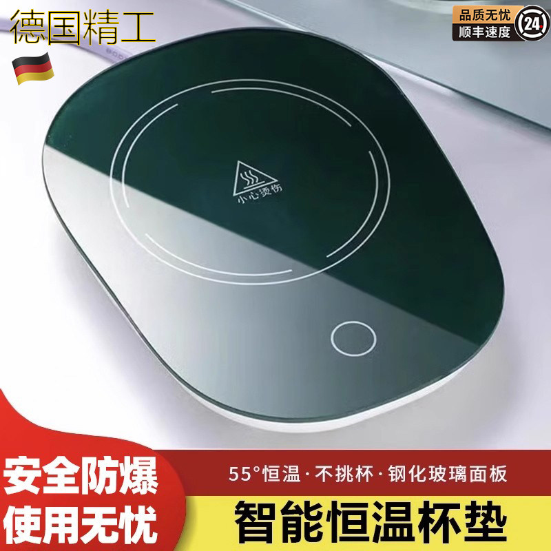 加热杯垫55℃恒温可调智能保温30