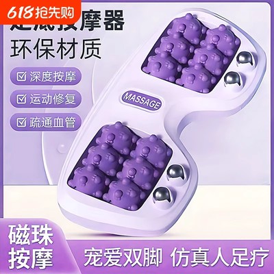 滚轮式足底按摩器猫爪设计家用