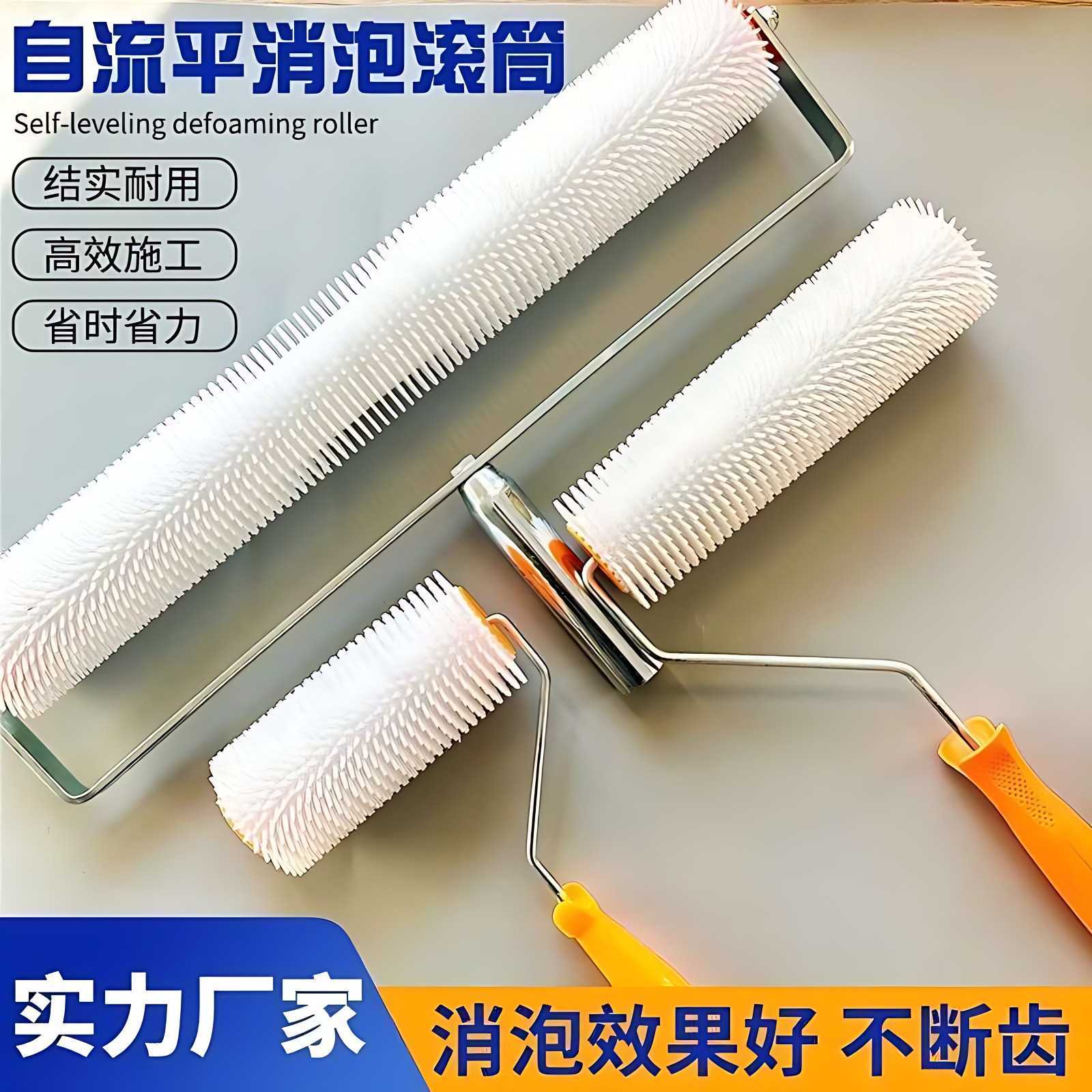 水泥自流平工具套装消泡滚筒刷除泡滚自流平耙子伸缩杆地坪工具