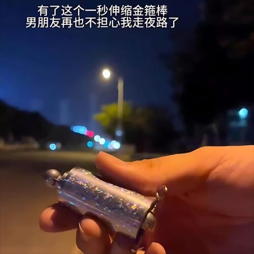 伸缩金箍棒魔术道具钢弹防身变棒