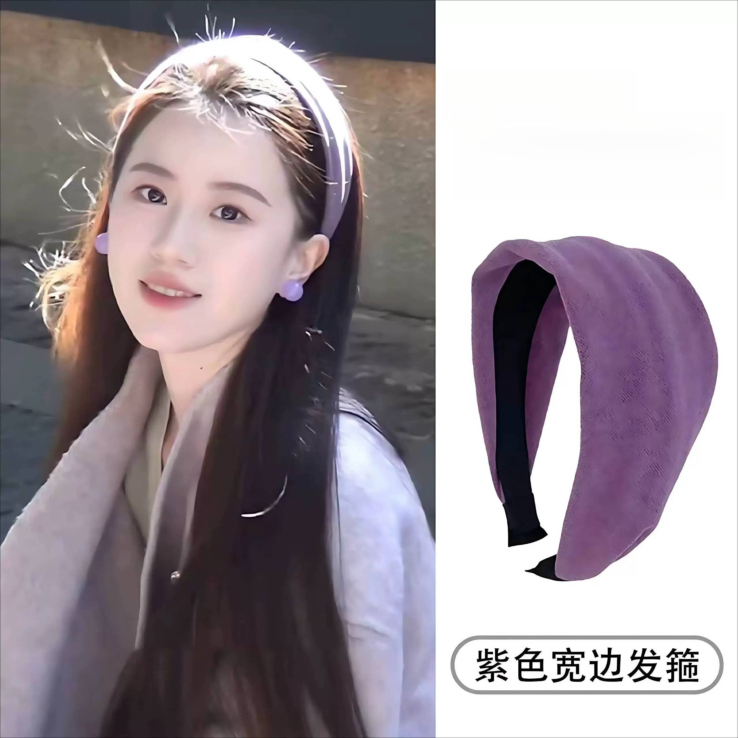 巨显白紫色绒面宽边针织发箍女高