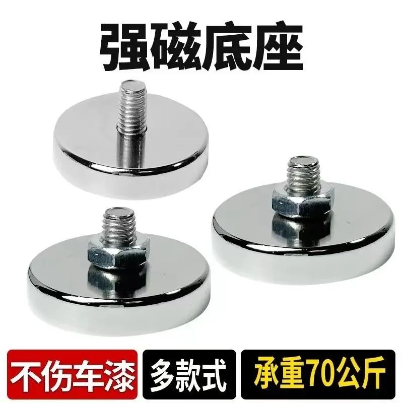 汽车LED长条灯磁铁支架