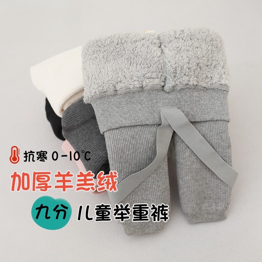 冬季新款婴儿背带打底裤男女童儿童加厚加绒宝宝九分云朵绒举重裤