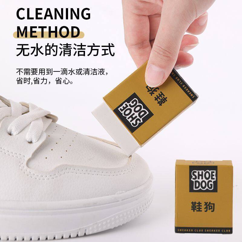 麂皮橡皮擦鞋刷翻毛皮专用清洁鞋