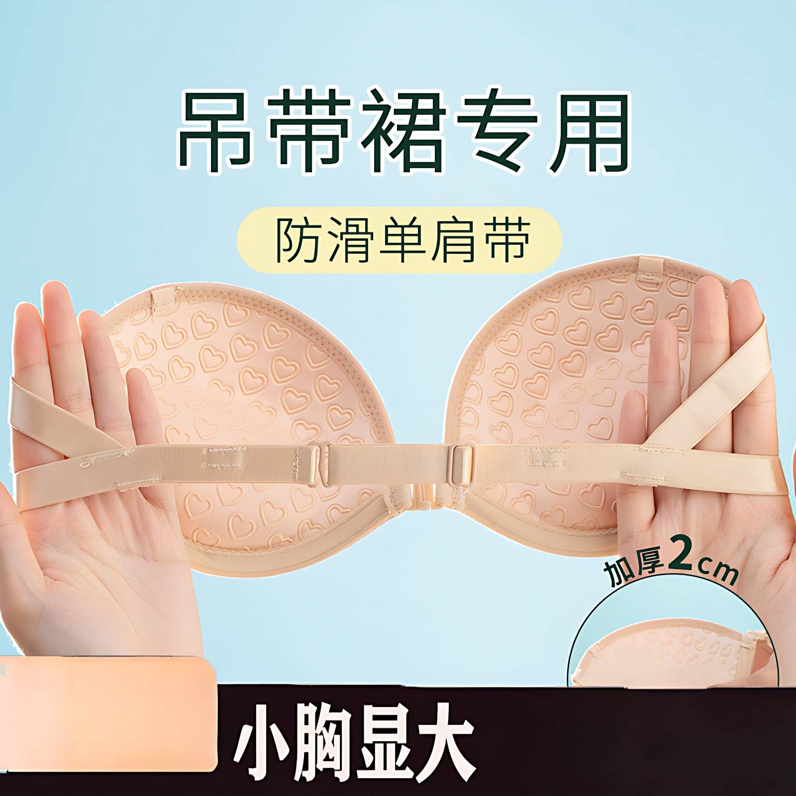 吊带裙专用无肩带防滑聚拢文胸显