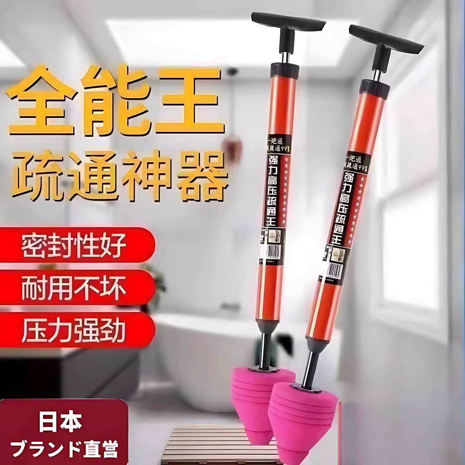 日本一炮通皮搋子强力真空马桶与