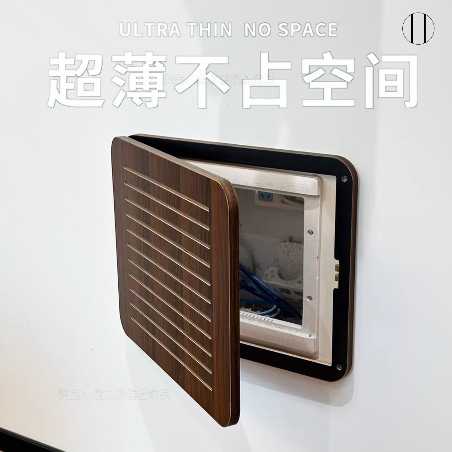 胡桃色实木弱电箱遮挡装饰盖板免