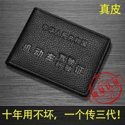 头层牛皮驾驶证皮套男女通用证件