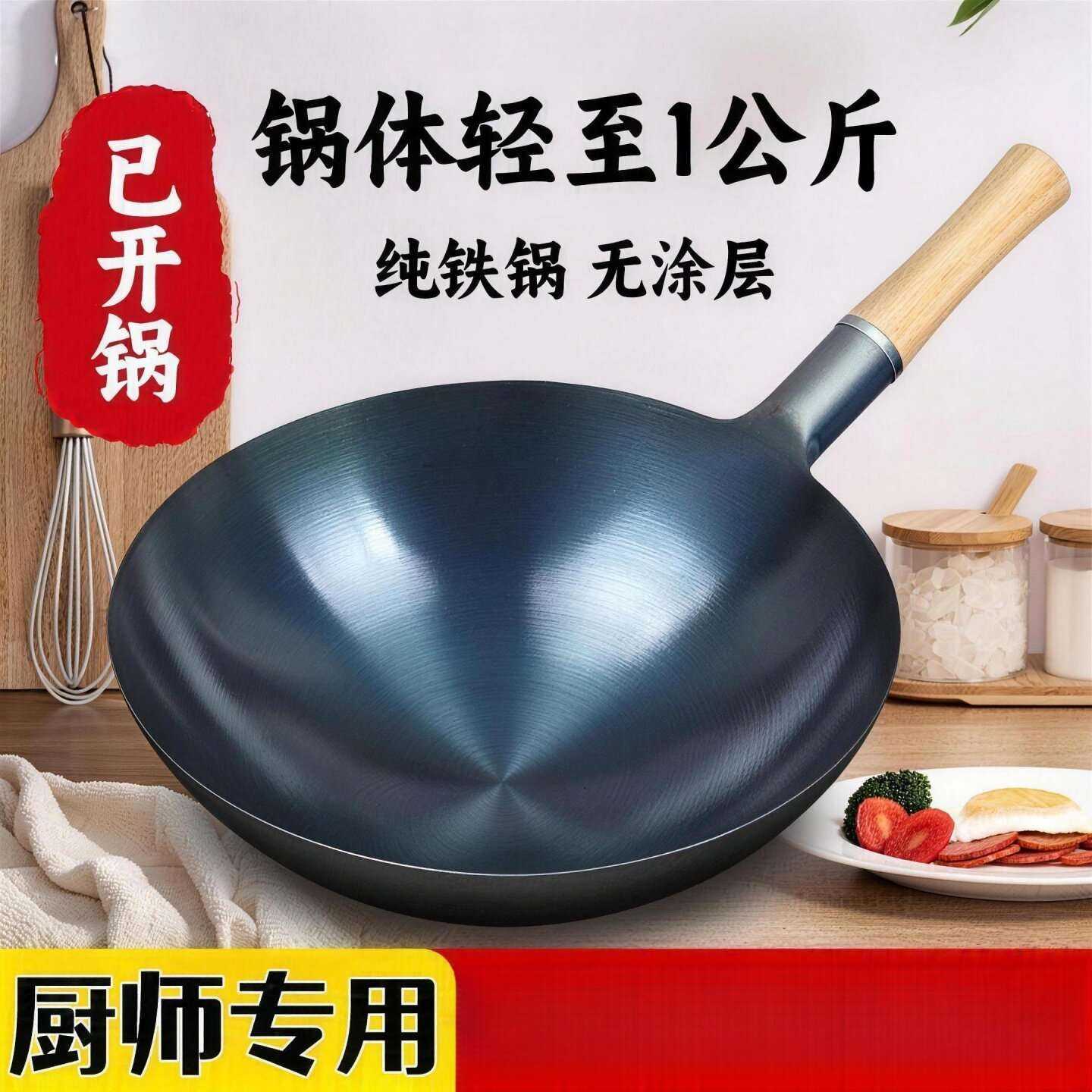 铁锅炒菜锅老式家用无涂层煤气灶