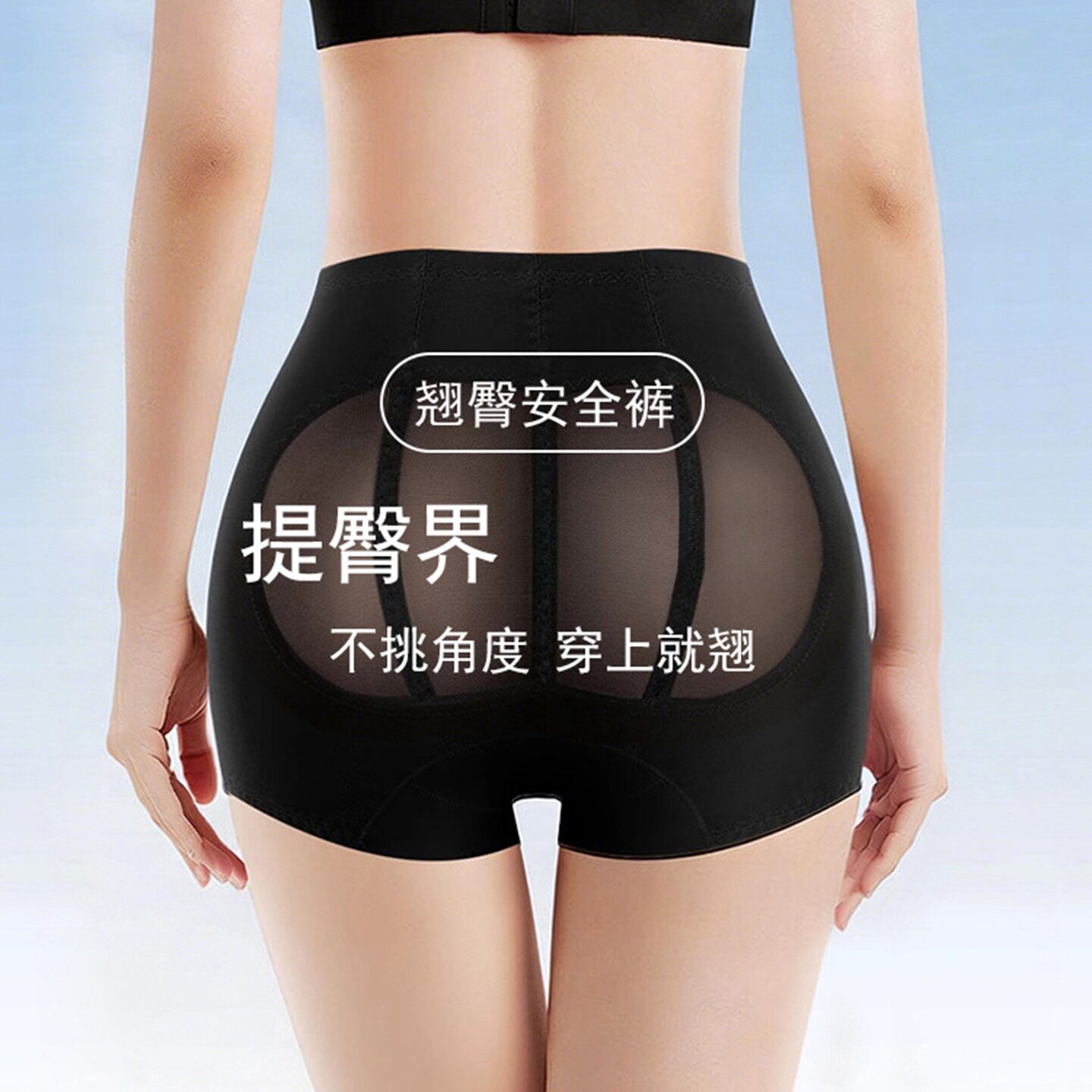 提臀收腹中腰薄款无痕塑身内裤+