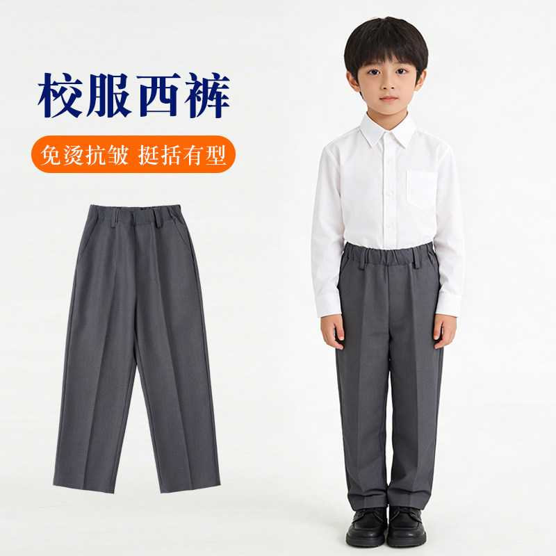 男童深灰色西裤｜大童春夏校服