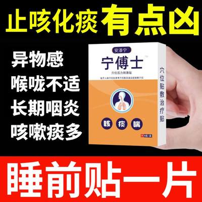 安泰宁宁博士气管贴用于急慢性支气管炎咳嗽喘息咳喘贴官方旗舰店