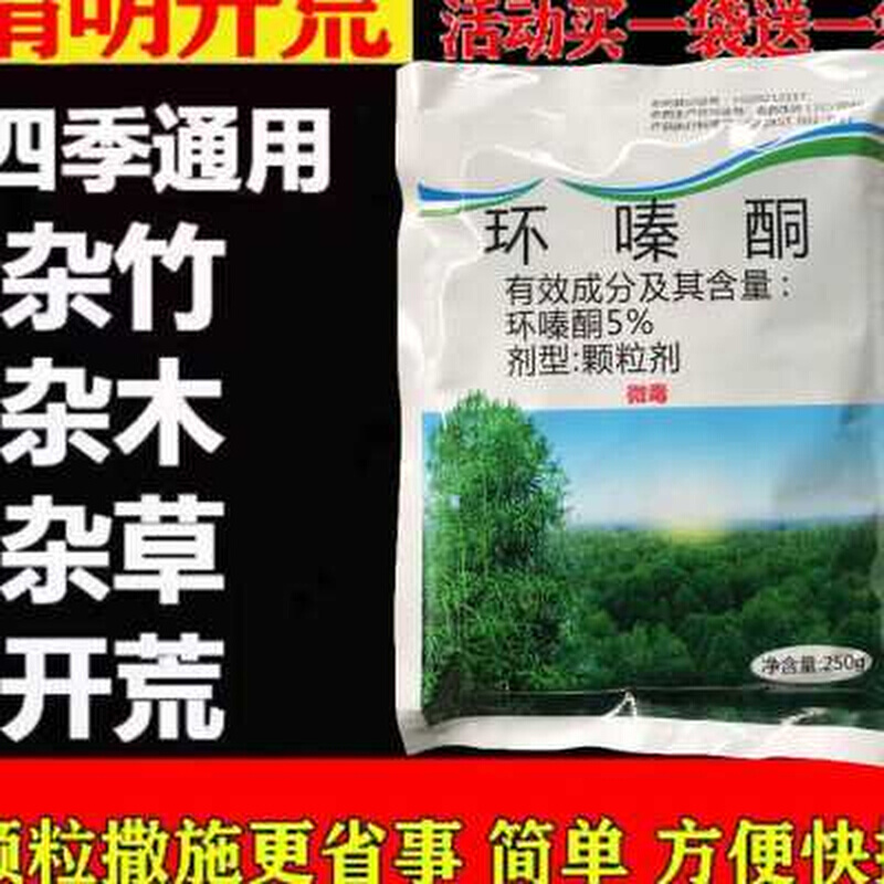 【四季通用 禁用耕地】灭根粉去除灌木林树烂根王竹子不返青荒地*