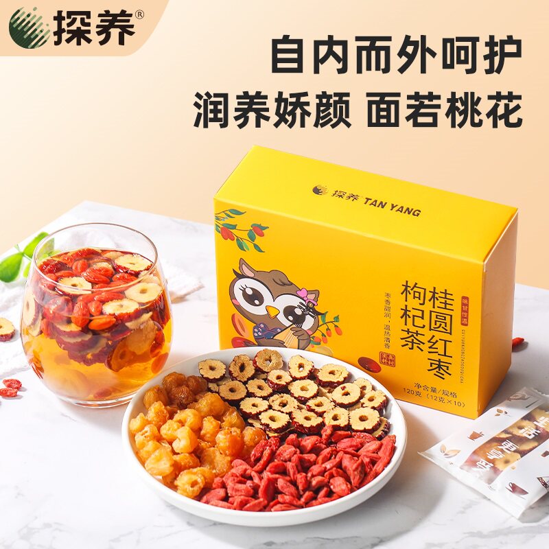 桂圆红枣枸杞茶红枸杞桂圆大枣茶女血组合元气水果干养生三角茶包