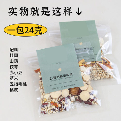 五指毛桃茯苓茶山药赤小豆薏米茶