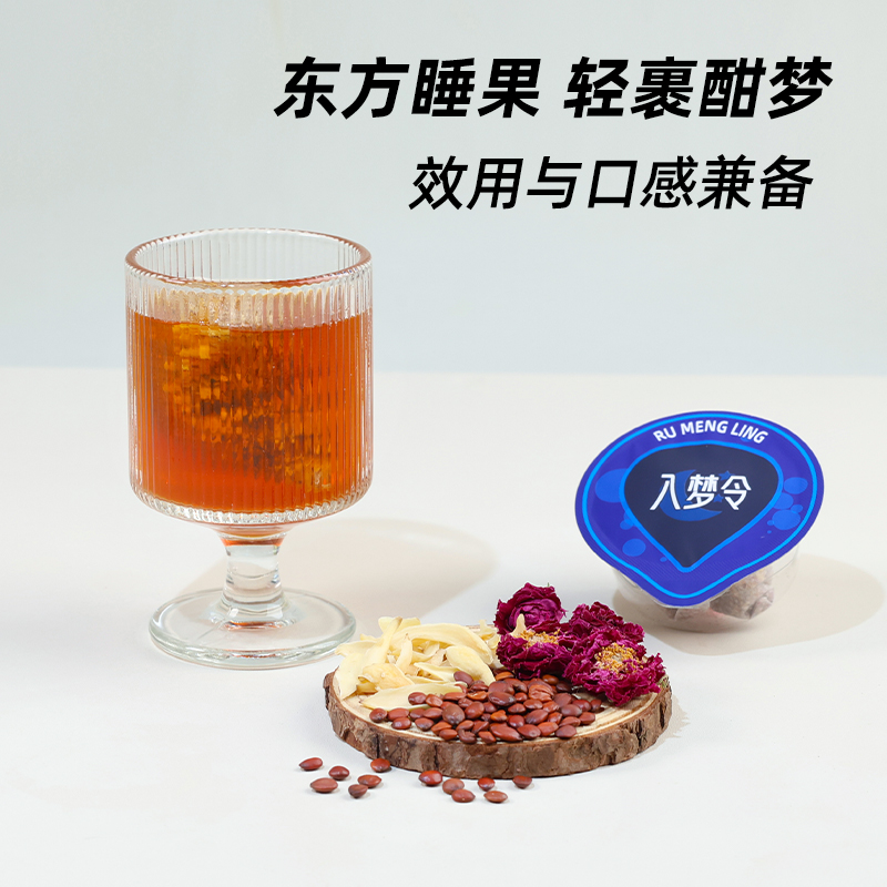 酸枣仁茯苓百合茶大枣甘麦睡眠茶