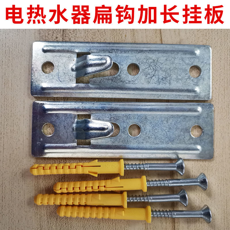 热水器支架空心墙安装承重挂钩墙壁隐形挂架电热水器通用配件