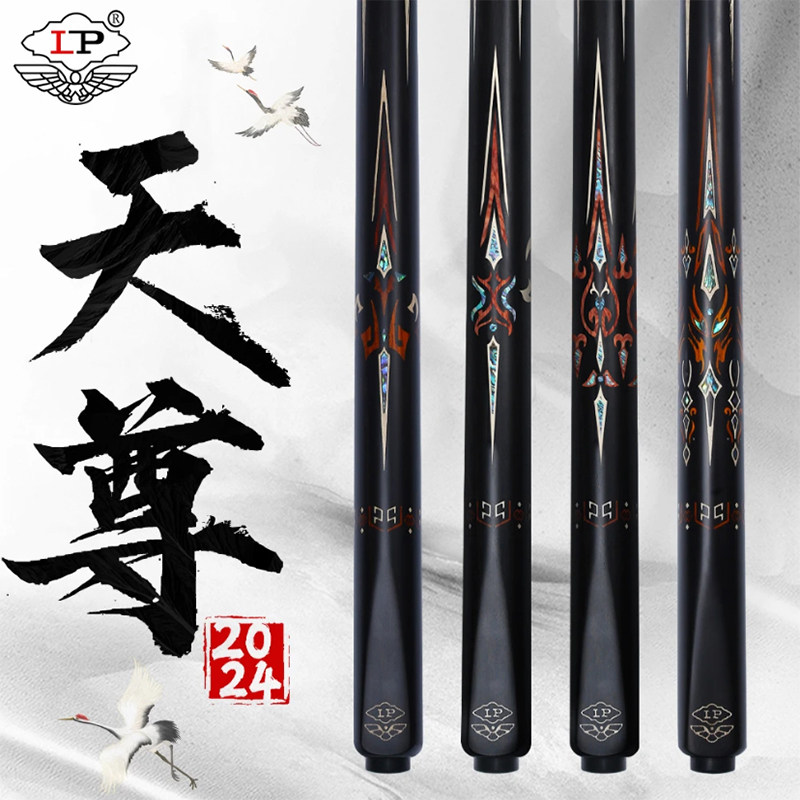 LP天尊台球杆小头通杆中式黑八桌球杆
