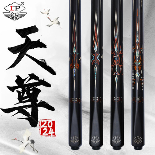 LP天尊台球杆小头通杆中式黑八桌球杆