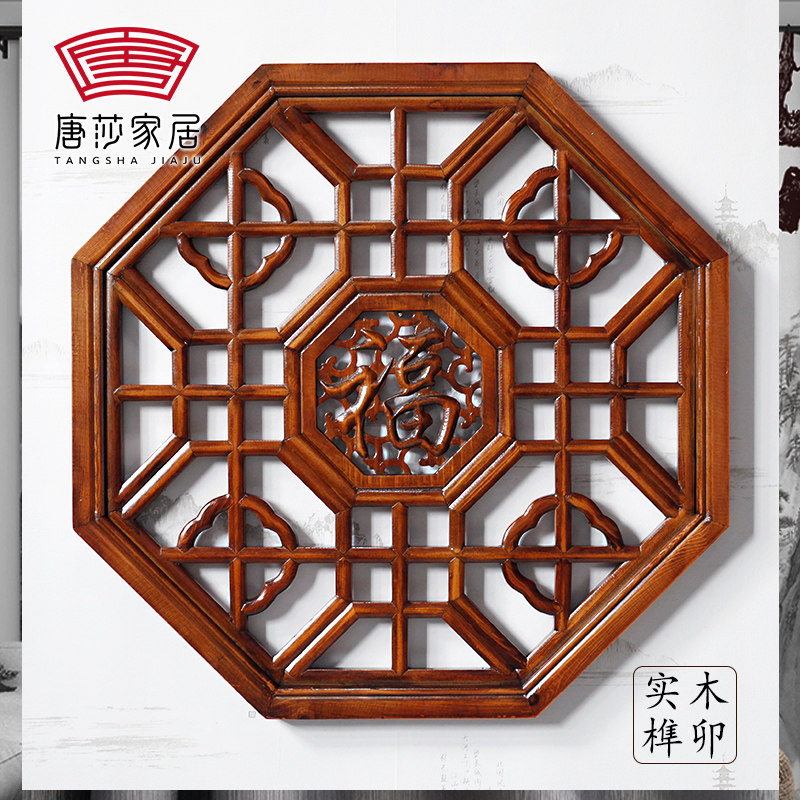 东阳木雕实木花格镂空仿古门窗隔断新中式背景墙圆形挂件装饰八角