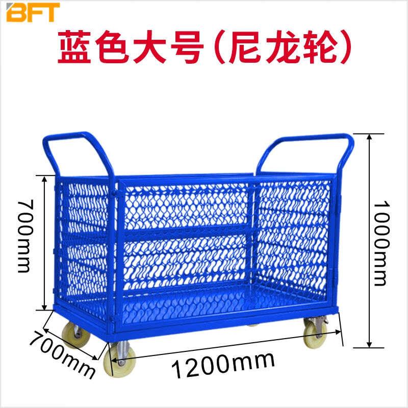 网格手推车加厚快递车间仓库拉货带围栏框折叠搬运推车半折