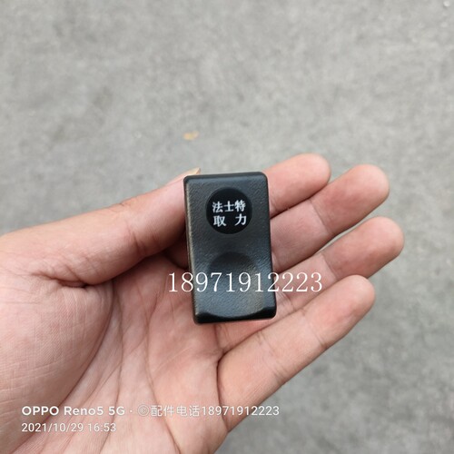 法士特取力按钮货车仪表台取力按键工作台翘板开关东风大货车配件