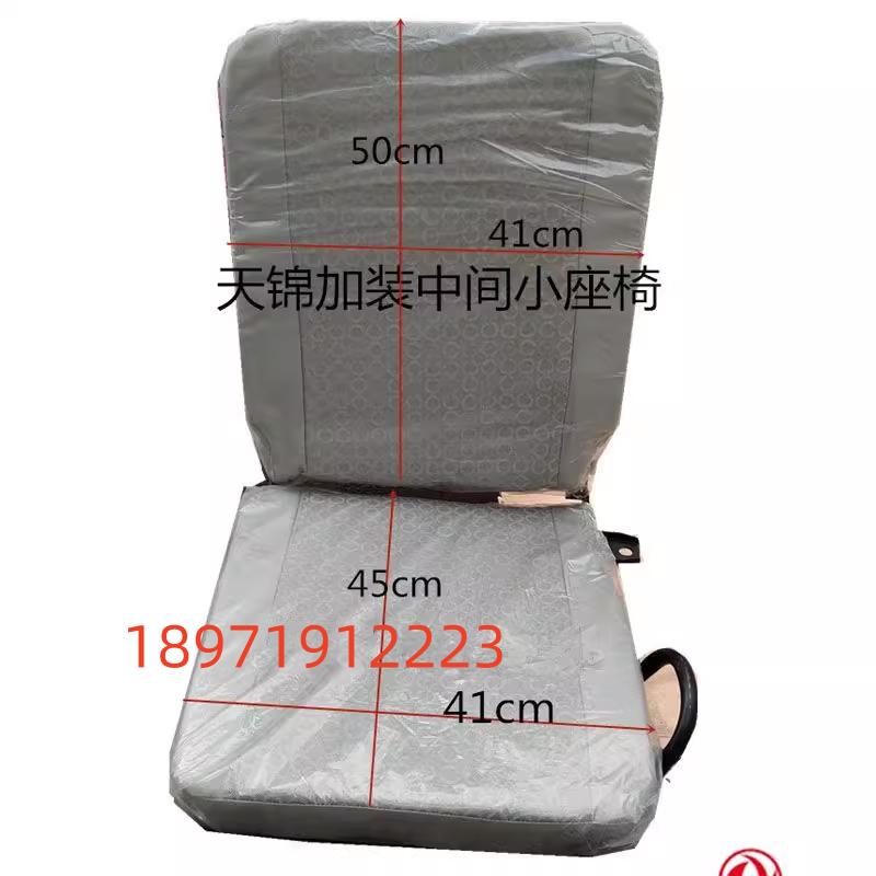 东风天锦航天万山153中间小座椅