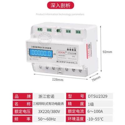 新款RS485有功DL/T645-2007规约三相四线导轨式电能表