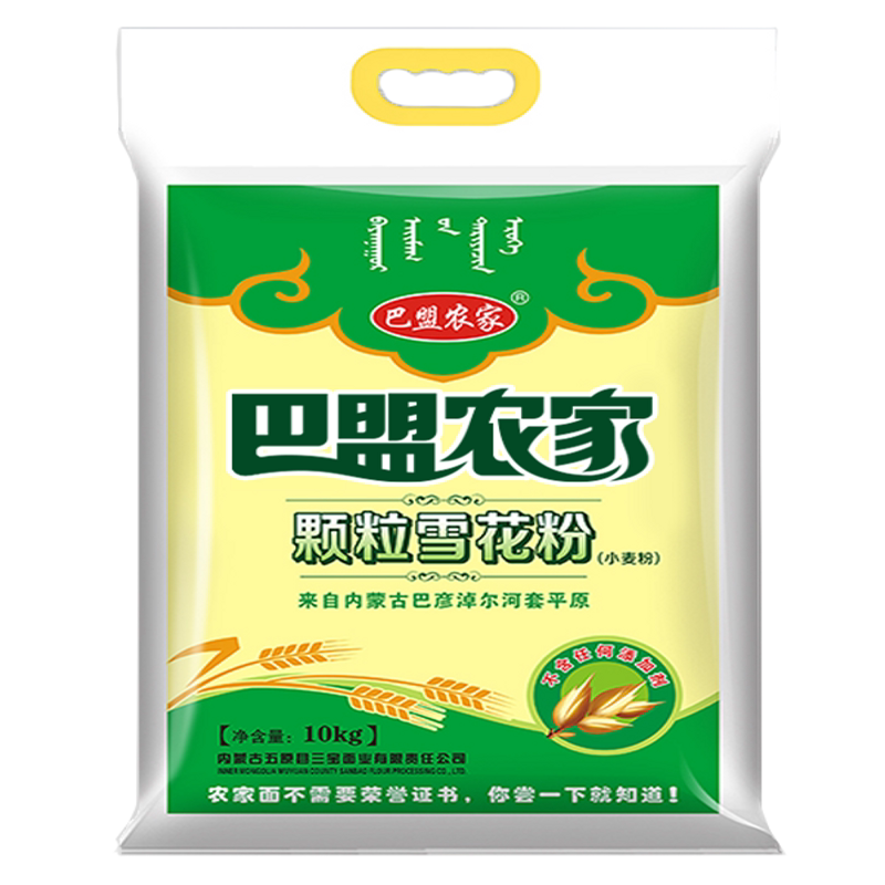 巴盟农家高筋小麦面粉10kg