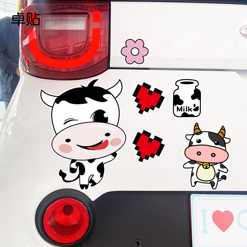 卓贴 汽车贴纸个性车贴遮挡划痕奶牛卡通图案电动车贴装饰车尾