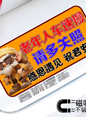卓贴祝您心想事成防水车贴