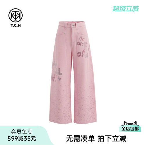 TCH慵懒风烫钻垂感粉色阔腿裤