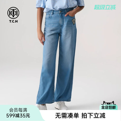 TCH轻奢春秋新款时尚百搭宽松牛仔裤T72A208066
