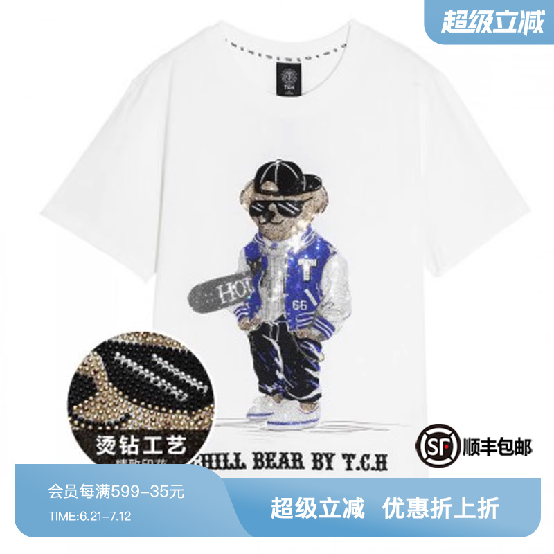 tch潮牌滑板酷熊烫钻白色t恤