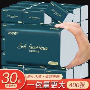 纸抽纸巾餐巾纸巾 300张4层加厚 实惠装 抽纸巾家用卫生纸便携式