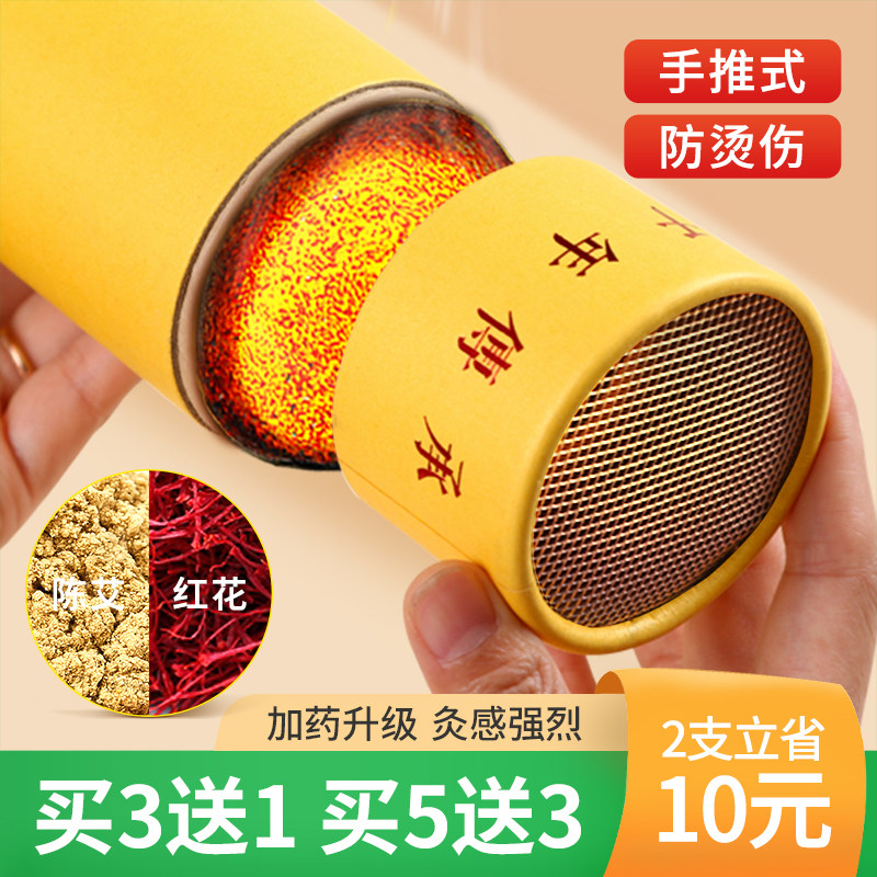 7cm雷火灸艾灸柱大炮灸特大号陈艾条柱棒纯艾正品十年官方旗舰店,保健用品,艾灸/艾草/艾条/艾制品,淘宝优惠券,粉丝福利购,淘宝优惠卷