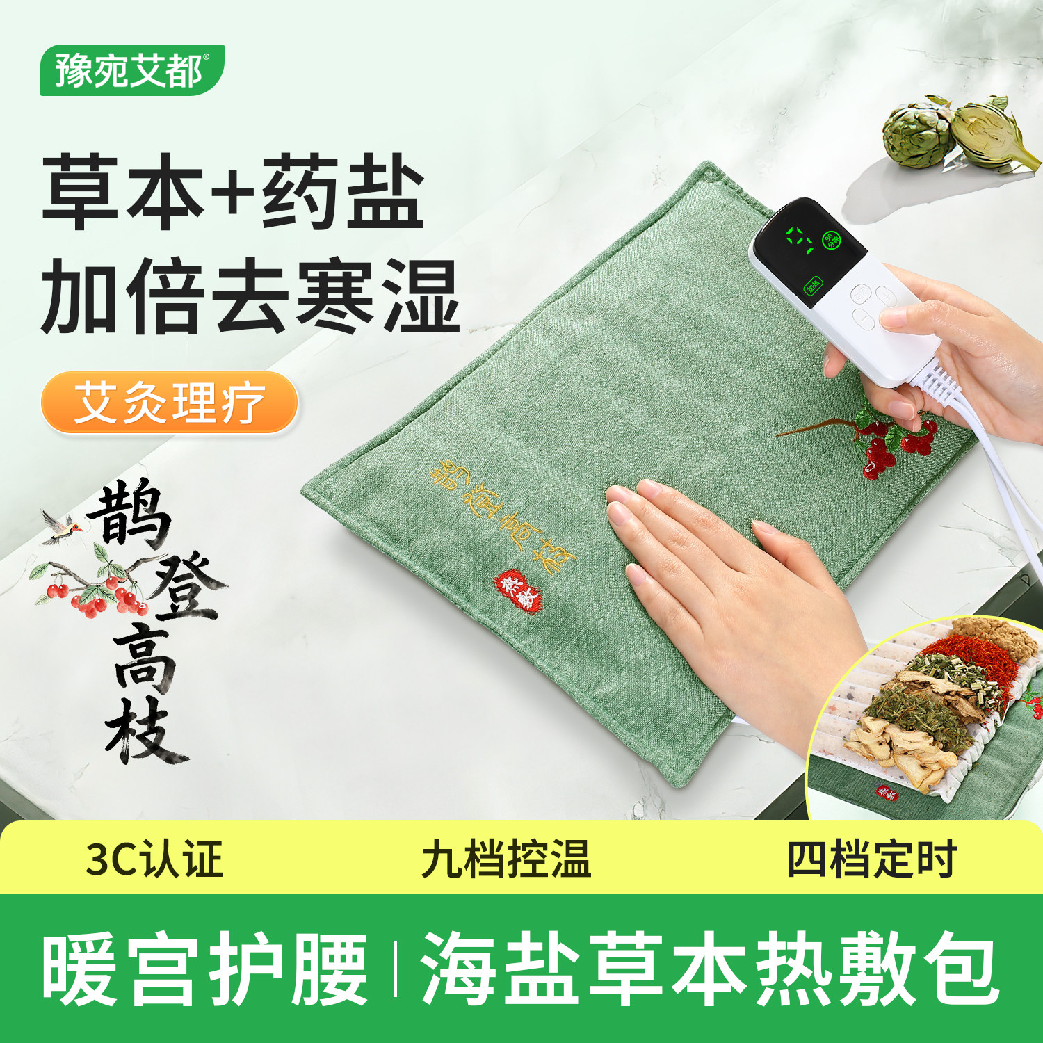 粗盐袋热敷包艾草肩颈腰腿背部中药电加热海盐艾灸热敷袋理疗袋子,个人护理/保健/按摩器材,电热敷盐包,淘宝优惠券,粉丝福利购,淘宝优惠卷