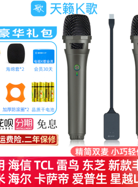 天籁k歌无线麦克风家用mm-5dmax适用于小米海信东芝雷鸟电视话筒