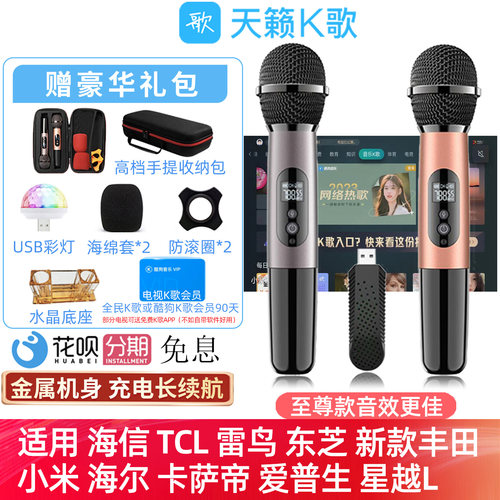 天籁K歌TCL雷鸟卡萨帝海信电视