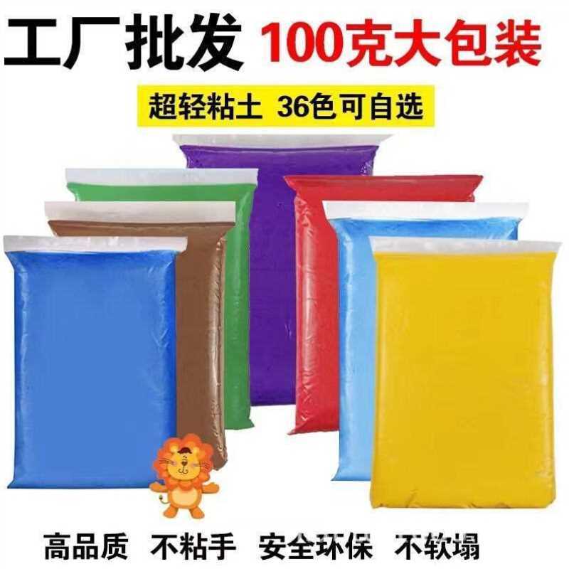 超轻粘土棕色大包36色500g散装橡皮泥儿童手工diy黏土o50克大包装