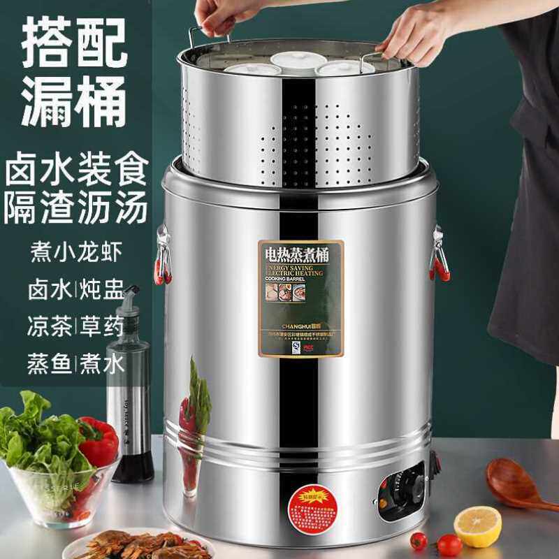 电加热保温桶大容量商用煮面熬汤桶卤水蒸煮t桶烧开水桶复底煮粥