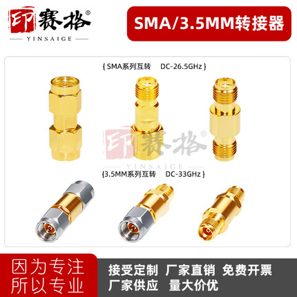 SMA转接头26GHZ纯铜SMA-JJ-JK-KK公转公转母转母测试头高频3.5MM