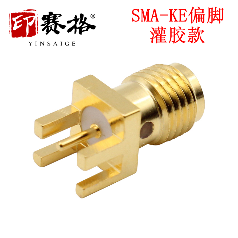 偏脚 SMA-KE (SMA-KHD)1.6MM插座SMA焊接PCB板贴片母座外螺内孔