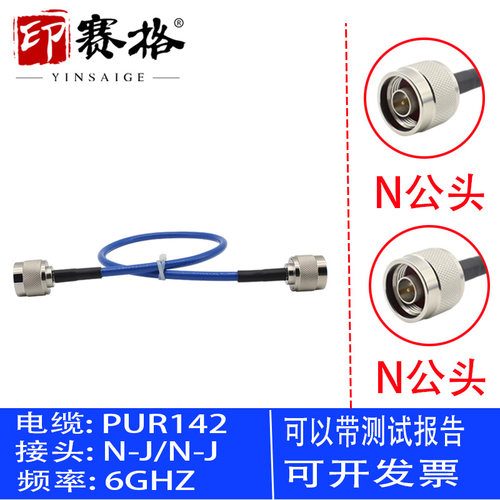 N公头转N公头转接线RG142-PUR柔软6GHZ低驻波N双公头测试线带测试
