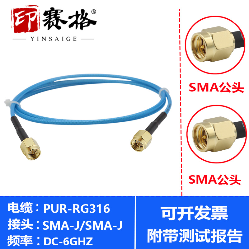 SMA转SMA柔软连接线PUR-RG316